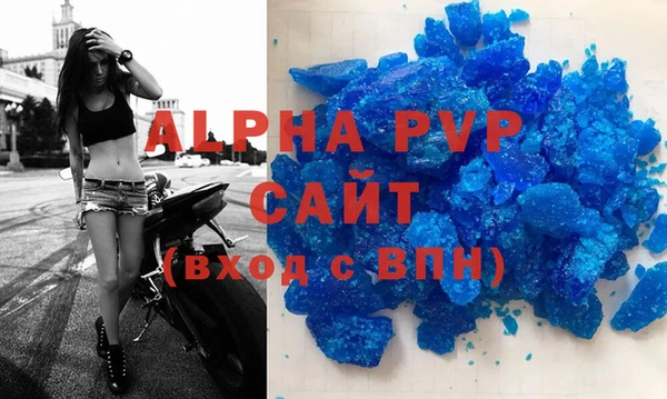 альфа пвп Зерноград