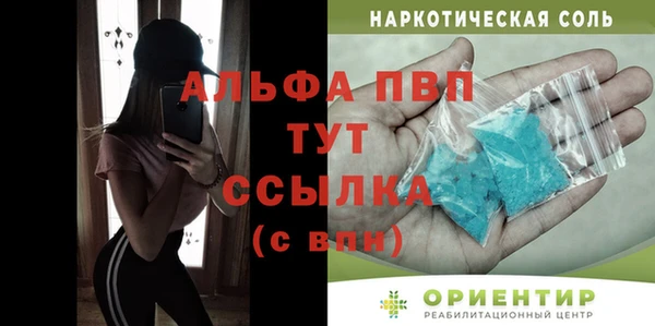 альфа пвп Зерноград
