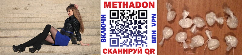 МЕТАДОН кристалл  Заринск 