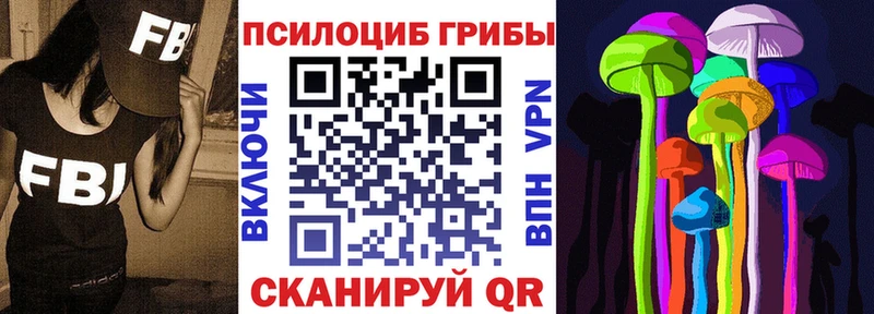 Галлюциногенные грибы мицелий Заринск